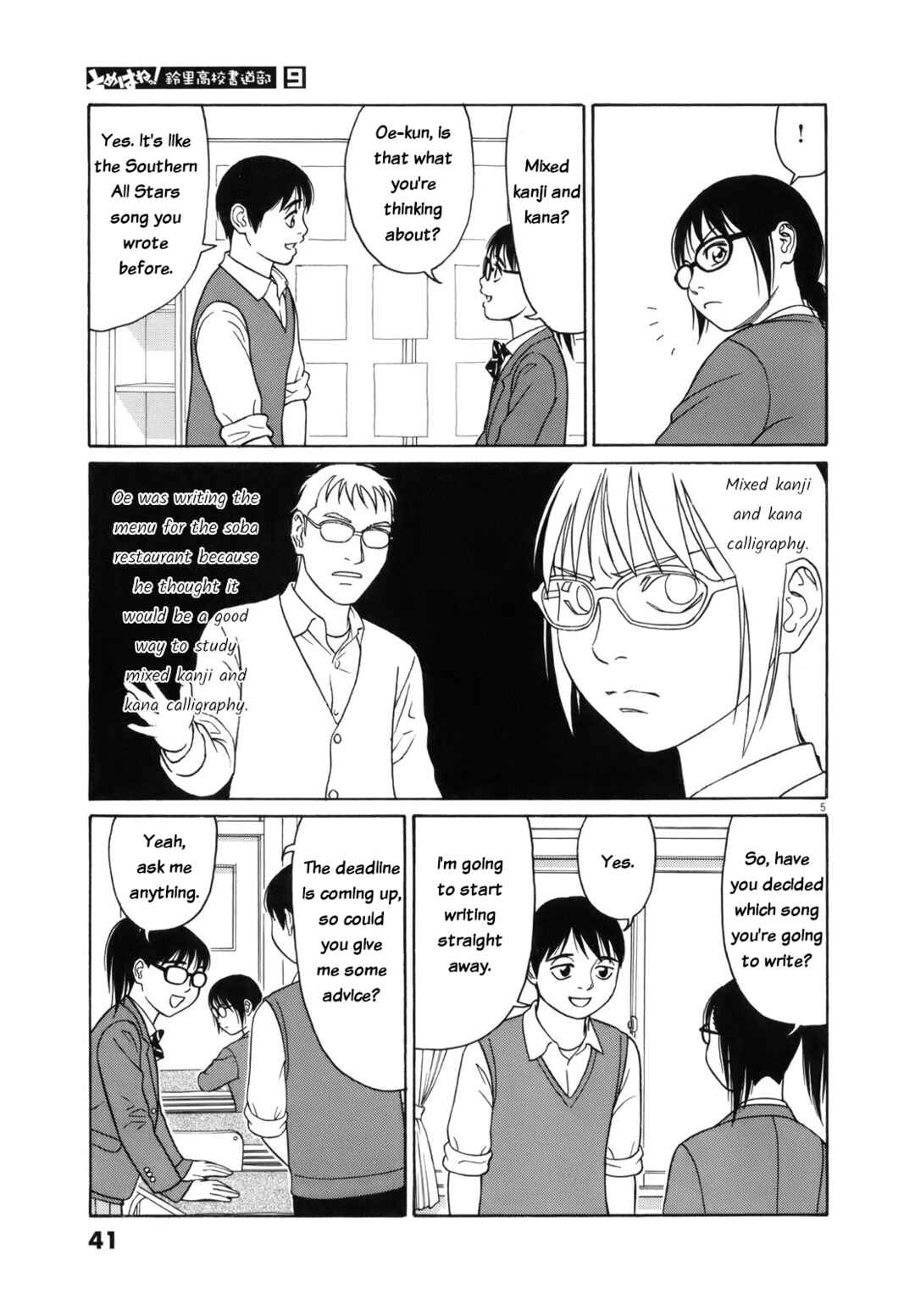 Page 5 Chapter 104 Tomehane!