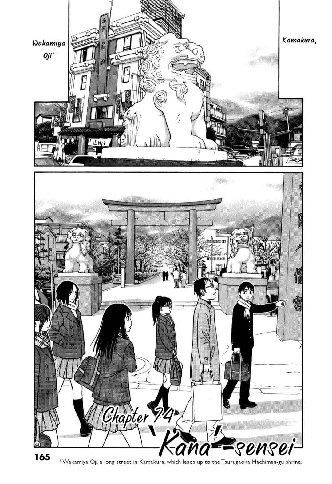 Page 1 Chapter 74 Tomehane!