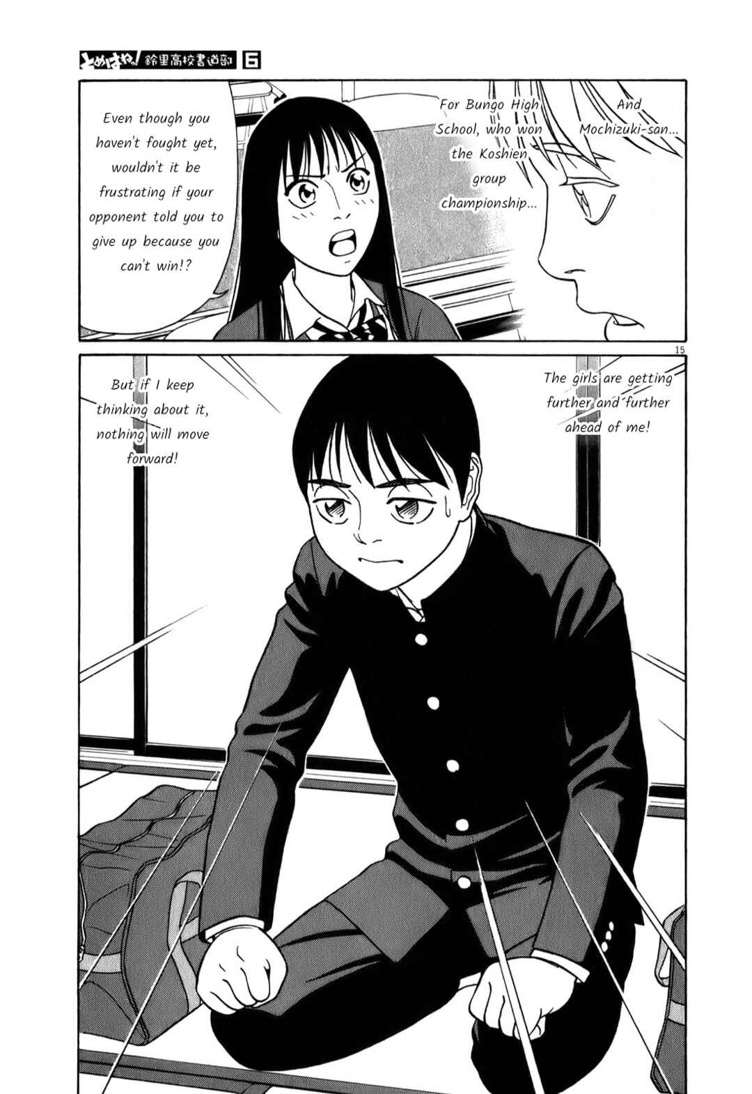 Page 15 Chapter 74 Tomehane!