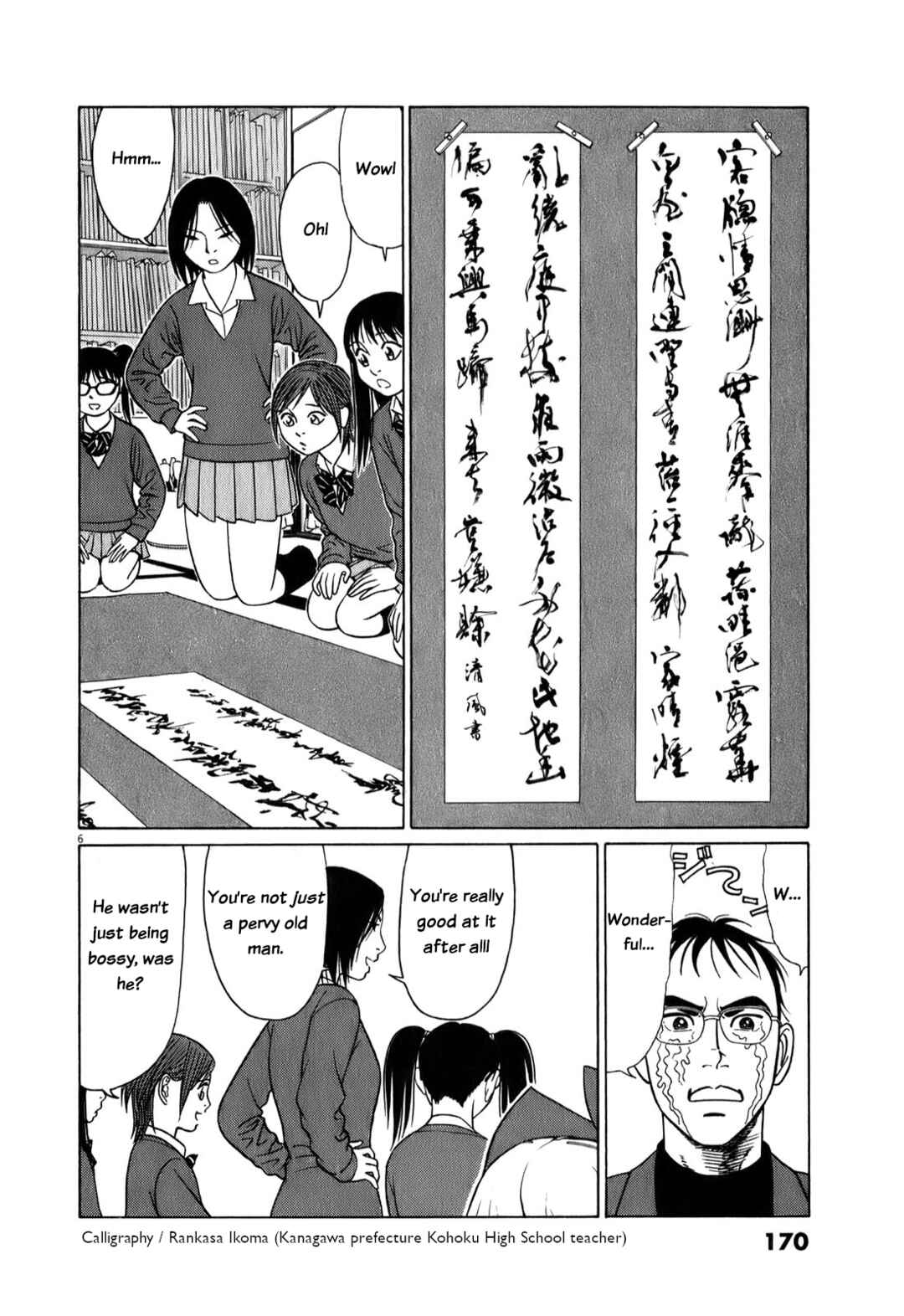 Page 6 Chapter 74 Tomehane!