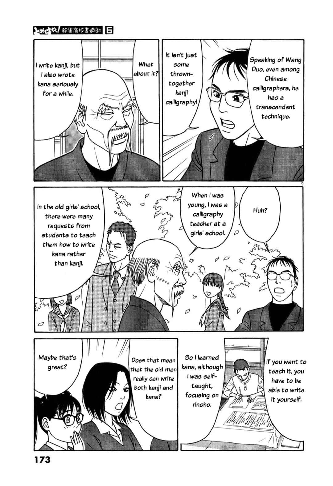 Page 9 Chapter 74 Tomehane!
