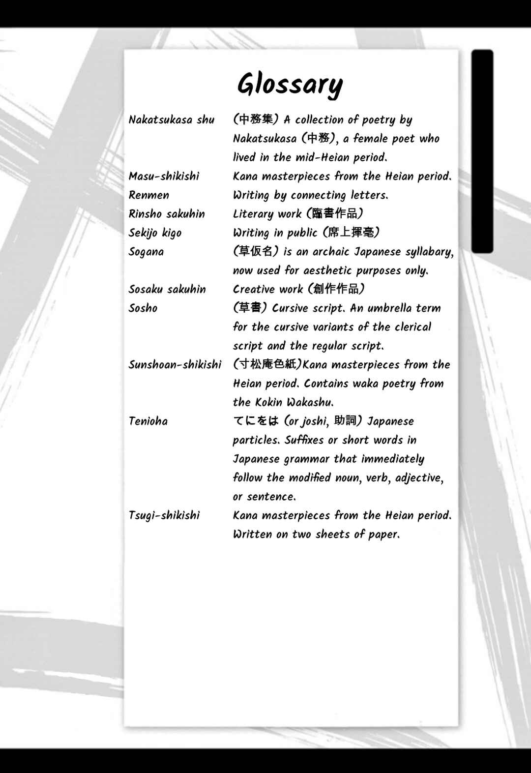 Page 17 Chapter 90 Tomehane!