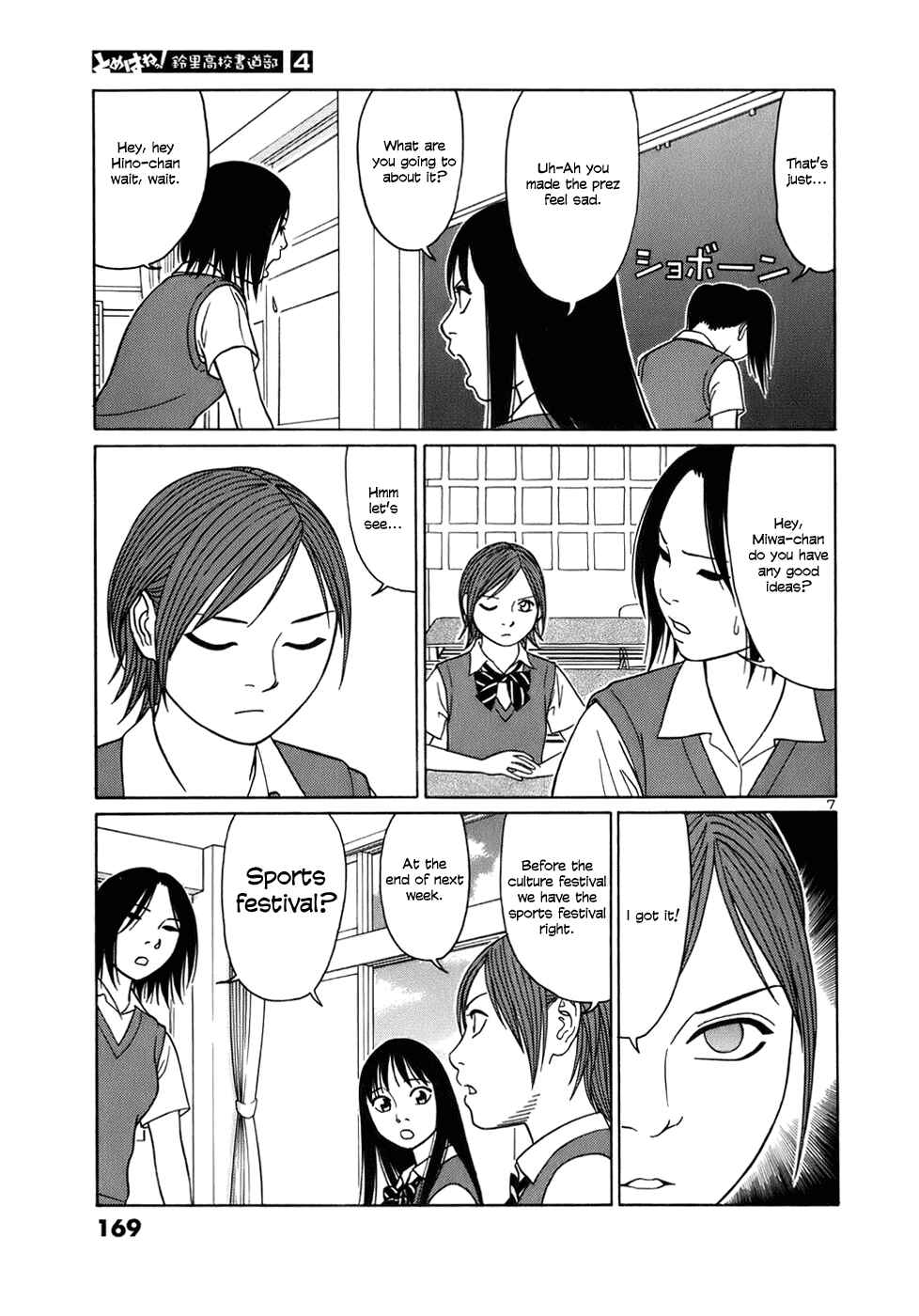 Page 7 Chapter 48 Tomehane!