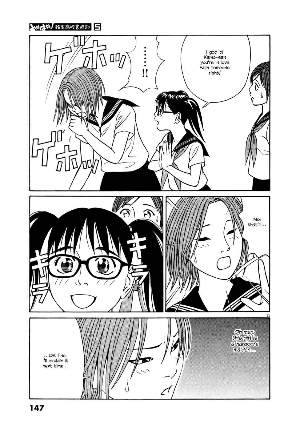 Page 15 Chapter 59 Tomehane!