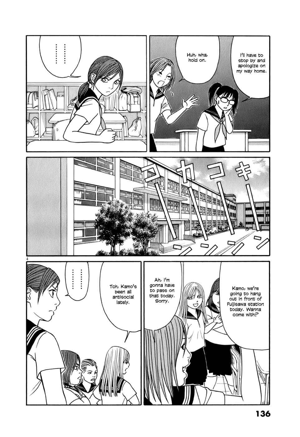 Page 4 Chapter 59 Tomehane!
