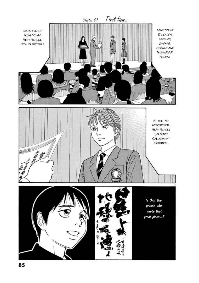 Page 1 Chapter 69 Tomehane!