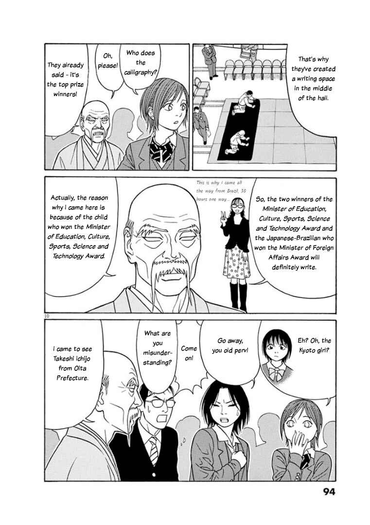 Page 10 Chapter 69 Tomehane!
