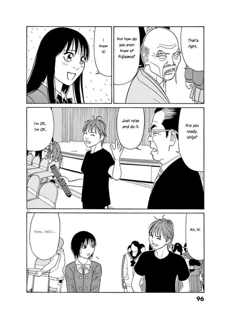 Page 12 Chapter 69 Tomehane!