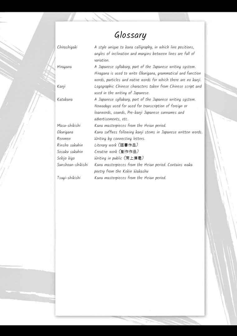 Page 17 Chapter 69 Tomehane!