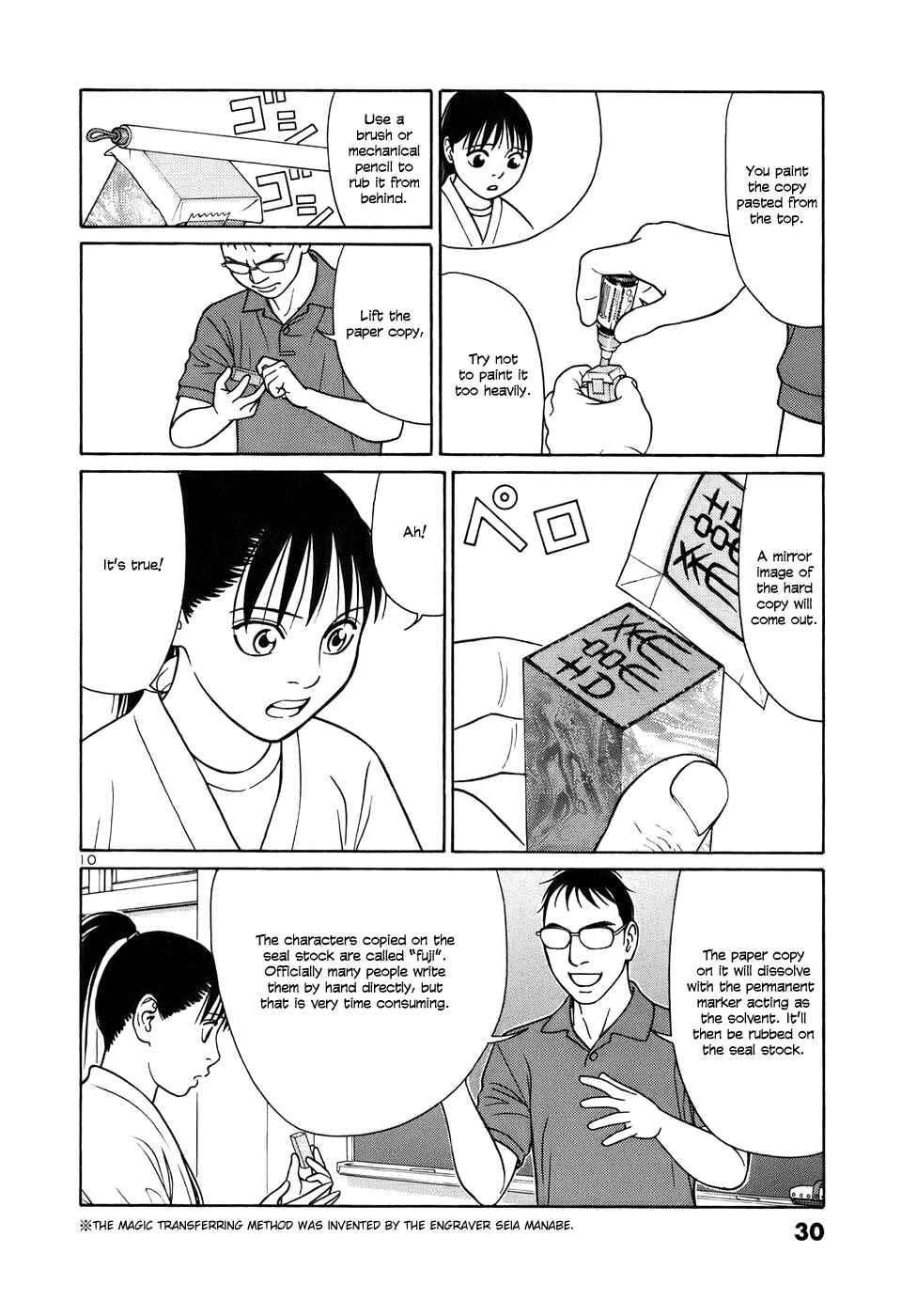Page 10 Chapter 39 Tomehane!