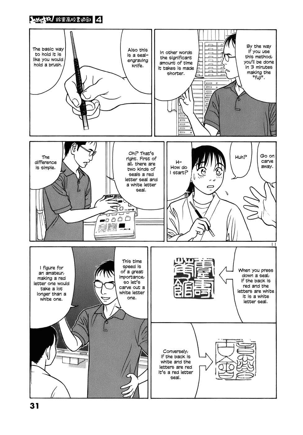 Page 11 Chapter 39 Tomehane!