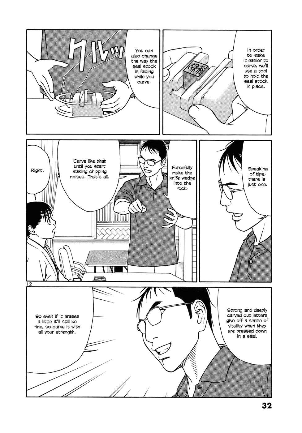 Page 12 Chapter 39 Tomehane!