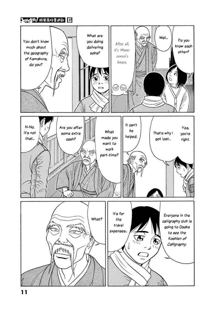 Page 10 Chapter 64 Tomehane!