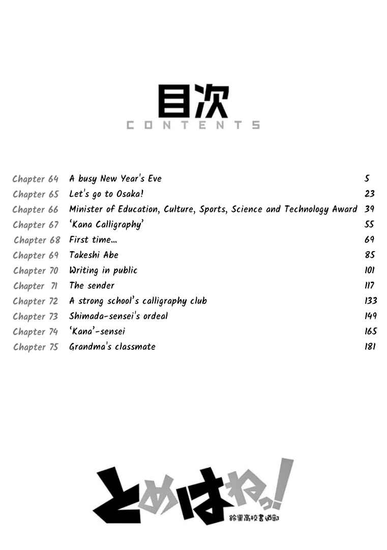 Page 3 Chapter 64 Tomehane!