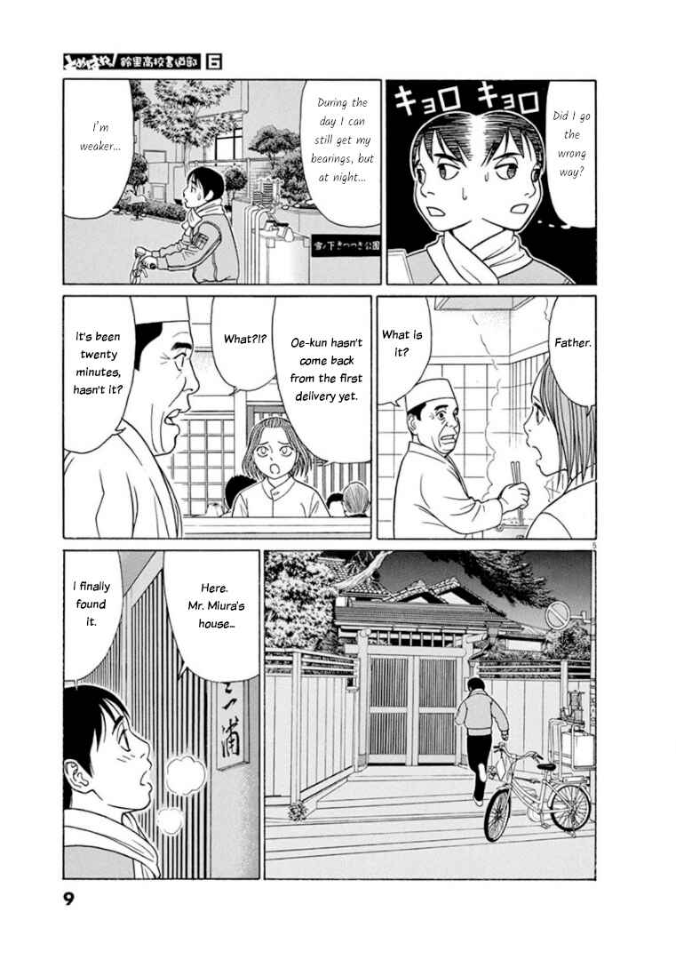 Page 8 Chapter 64 Tomehane!