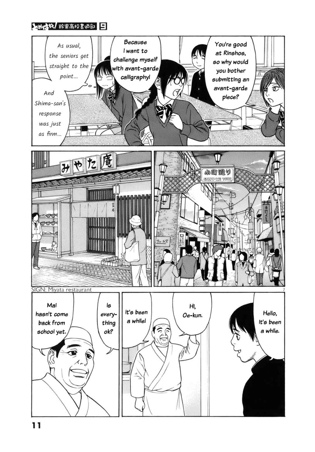 Page 11 Chapter 102 Tomehane!