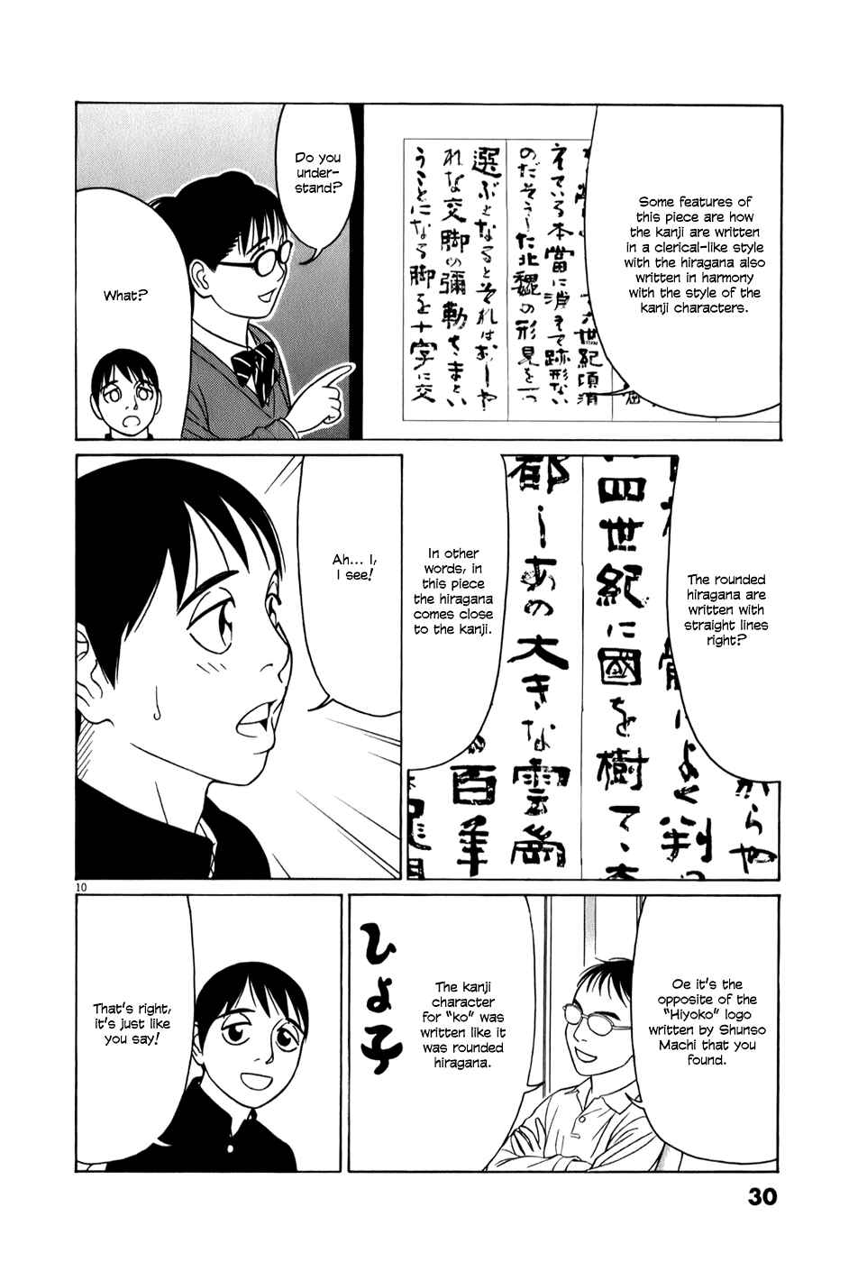 Page 10 Chapter 52 Tomehane!