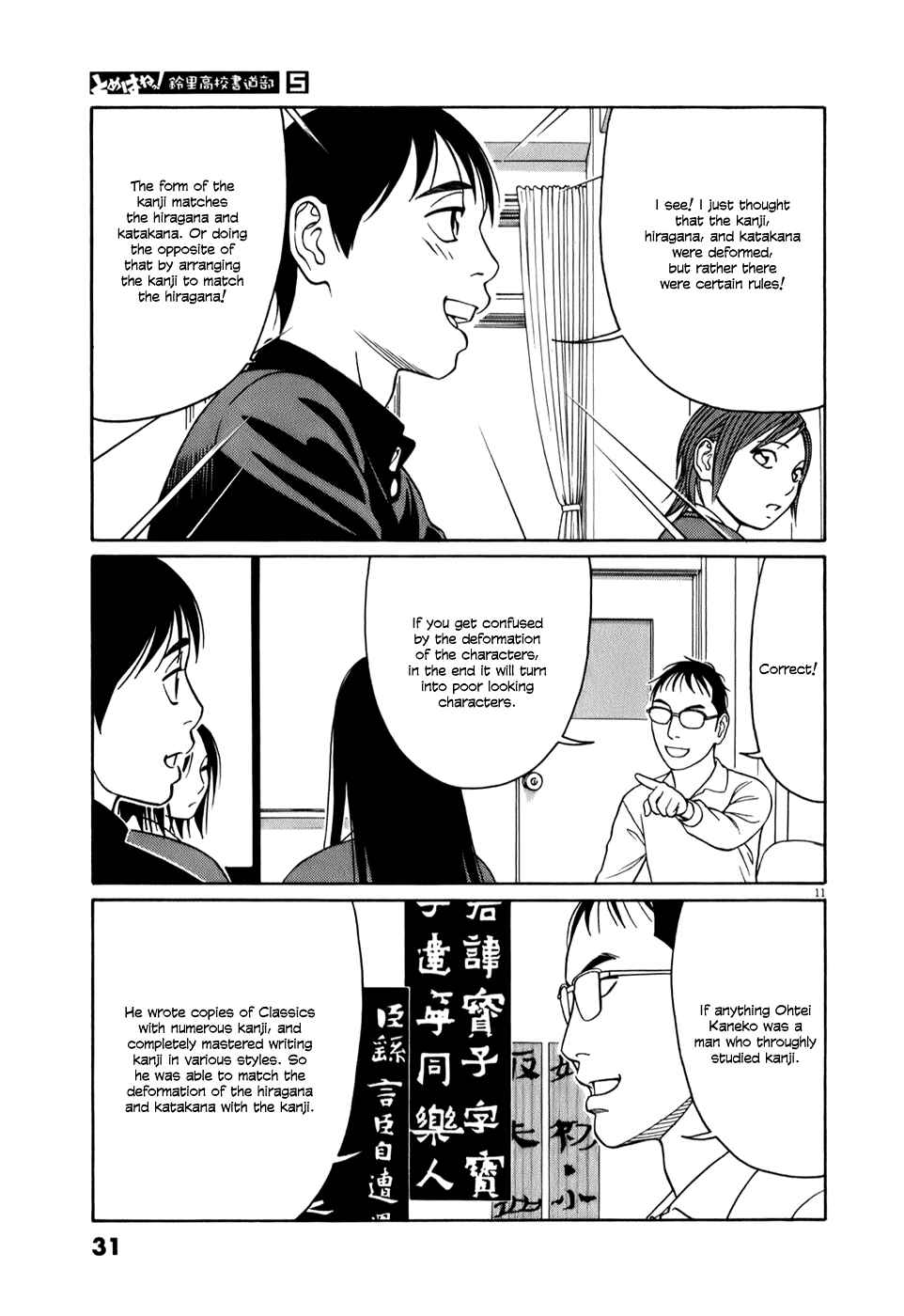 Page 11 Chapter 52 Tomehane!