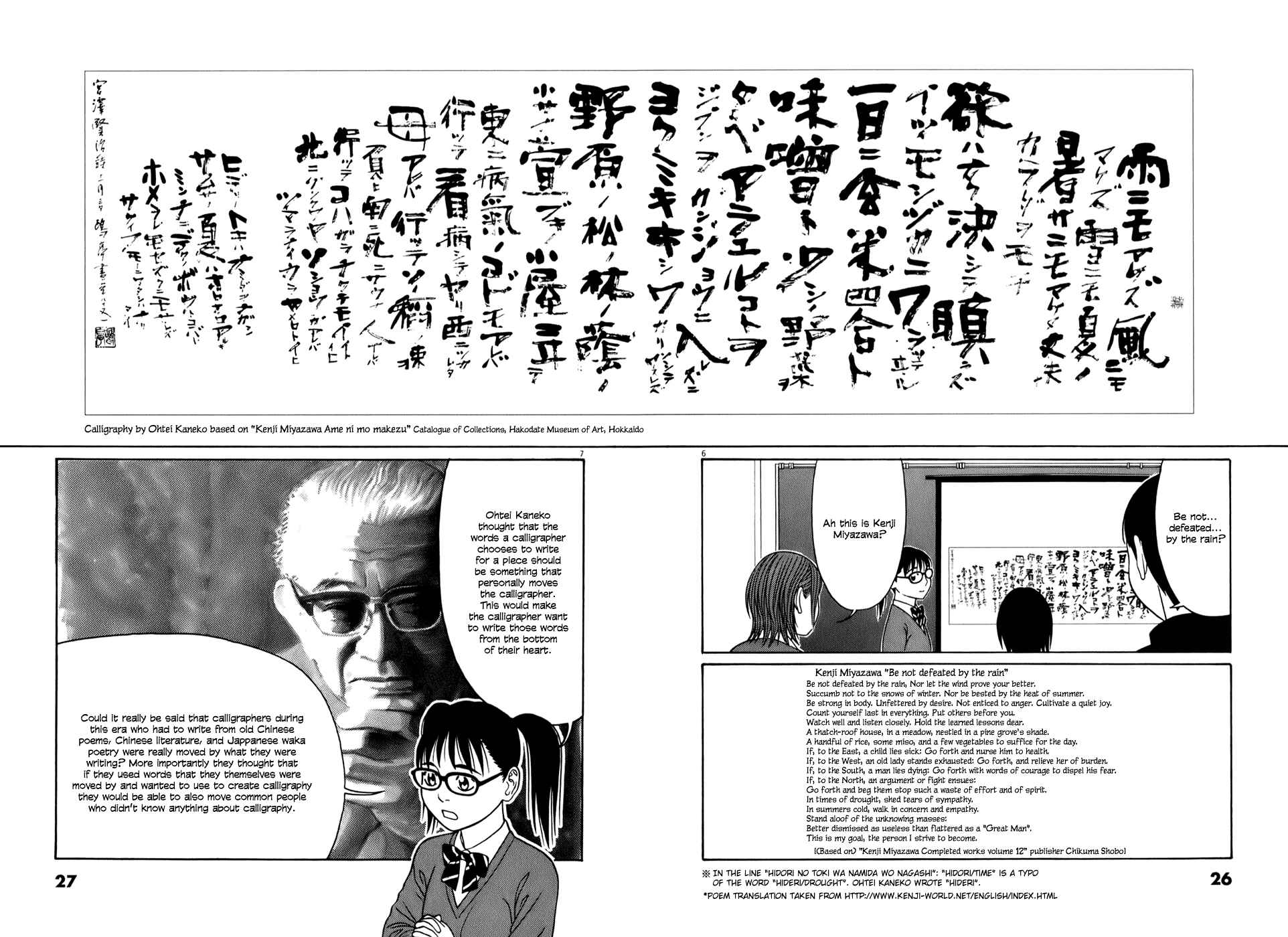 Page 6 Chapter 52 Tomehane!
