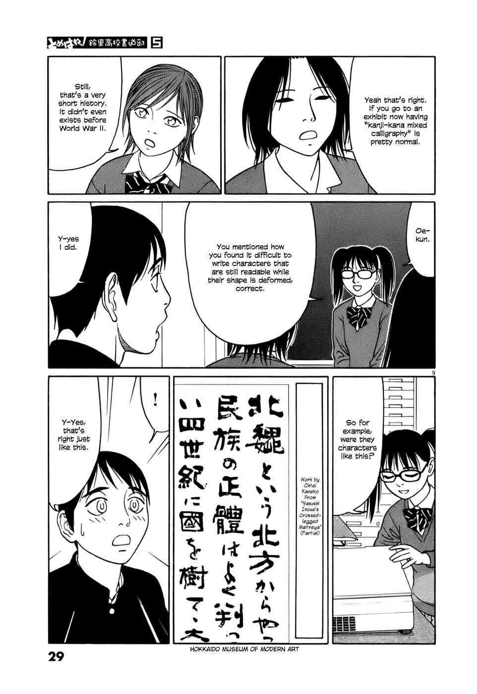 Page 9 Chapter 52 Tomehane!