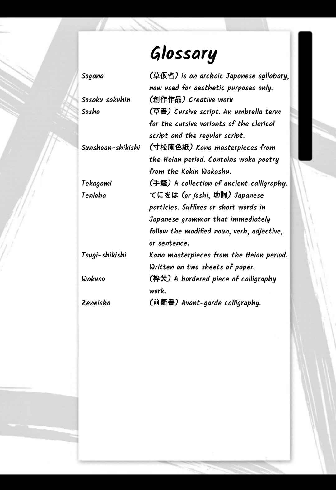 Page 20 Chapter 124 Tomehane!