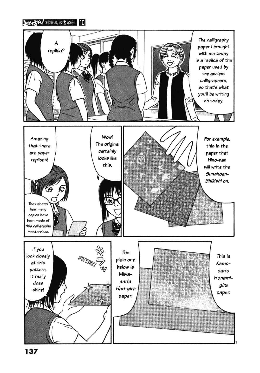Page 3 Chapter 124 Tomehane!