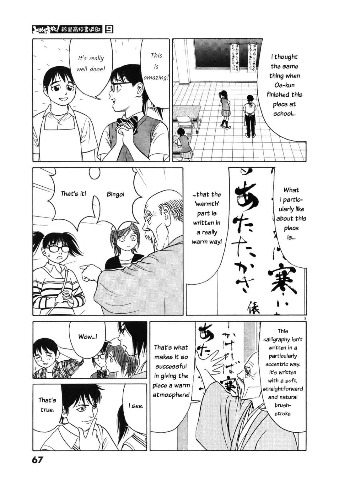 Page 3 Chapter 106 Tomehane!