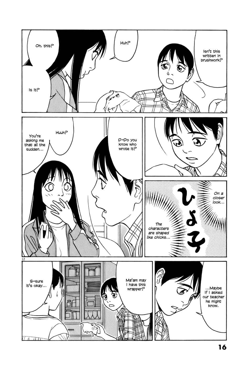 Page 16 Chapter 51 Tomehane!