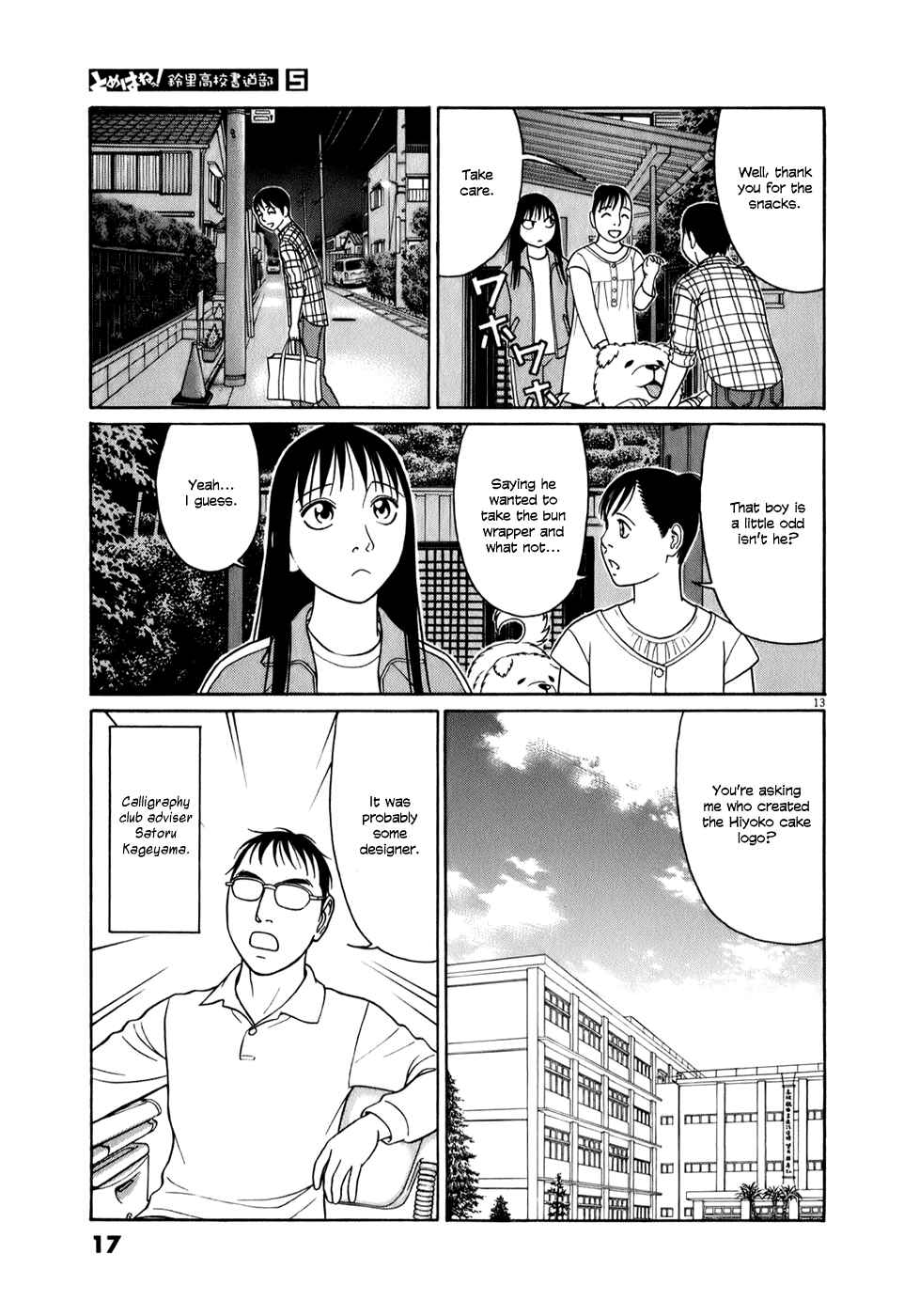 Page 17 Chapter 51 Tomehane!