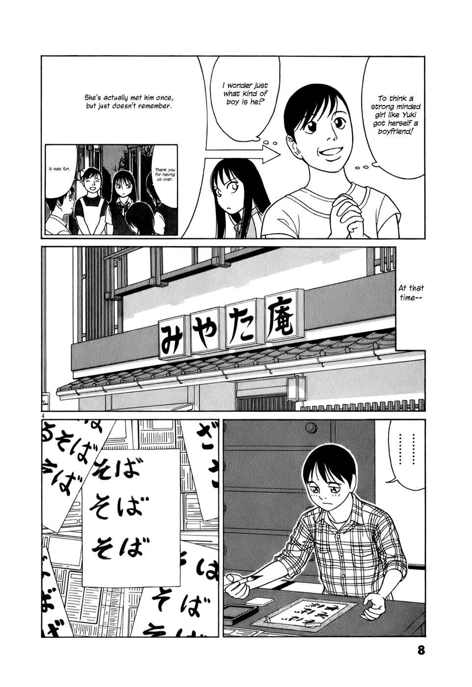 Page 8 Chapter 51 Tomehane!