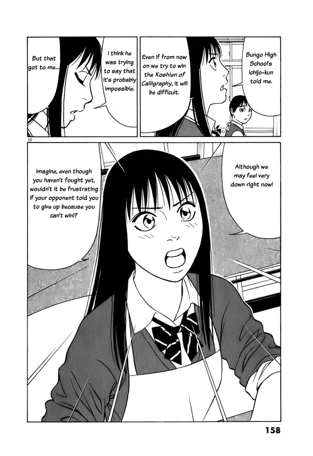 Page 10 Chapter 73 Tomehane!