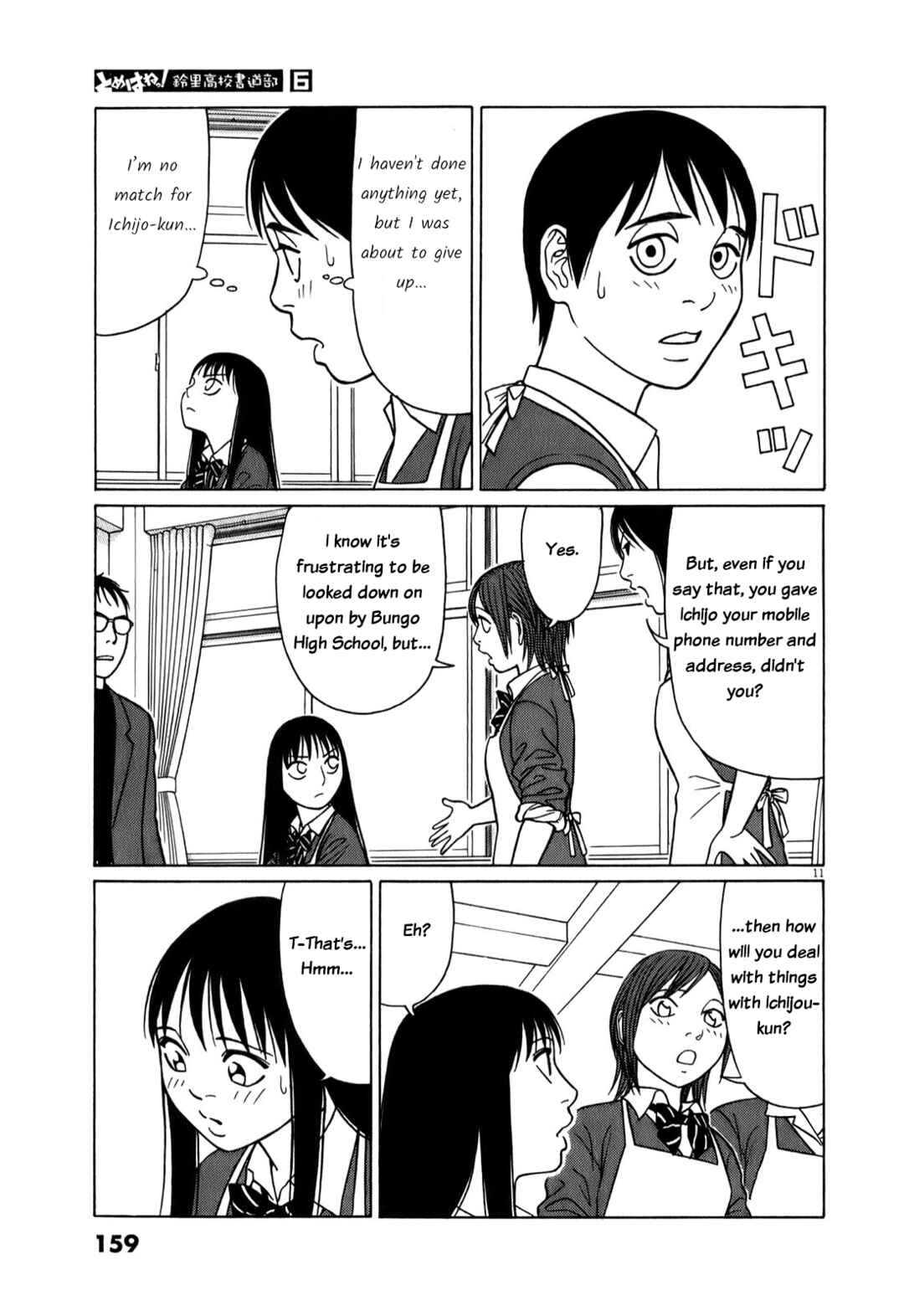 Page 11 Chapter 73 Tomehane!