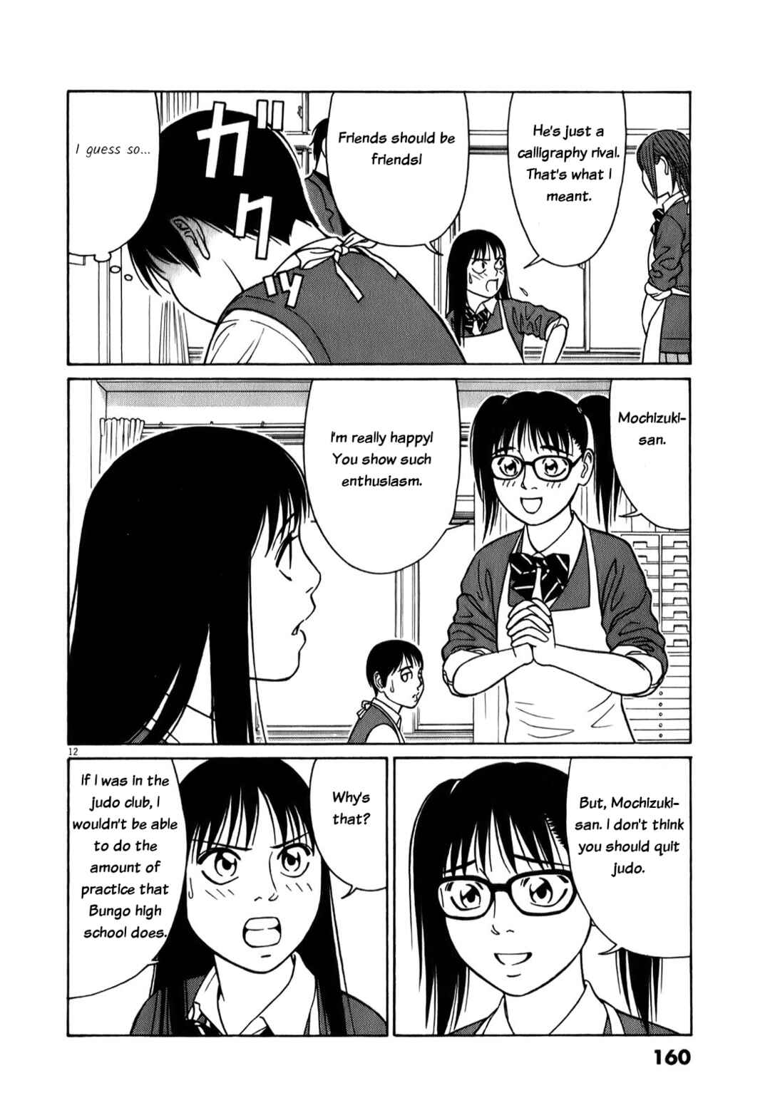 Page 12 Chapter 73 Tomehane!