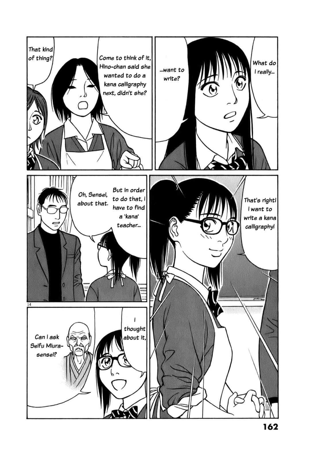Page 14 Chapter 73 Tomehane!