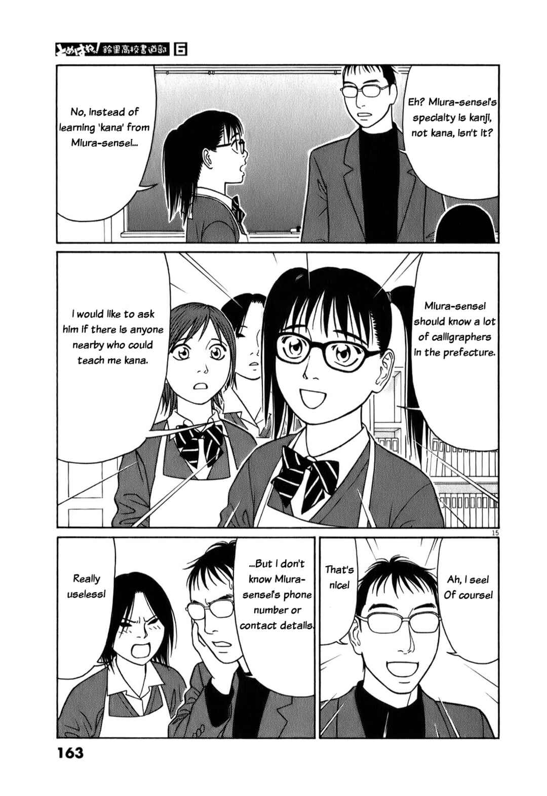 Page 15 Chapter 73 Tomehane!