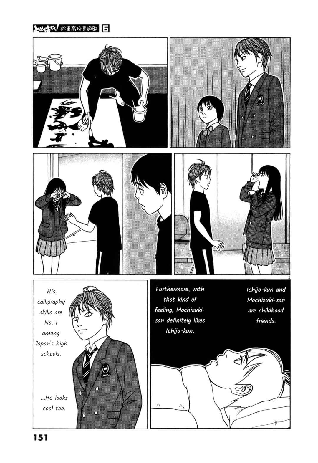 Page 3 Chapter 73 Tomehane!
