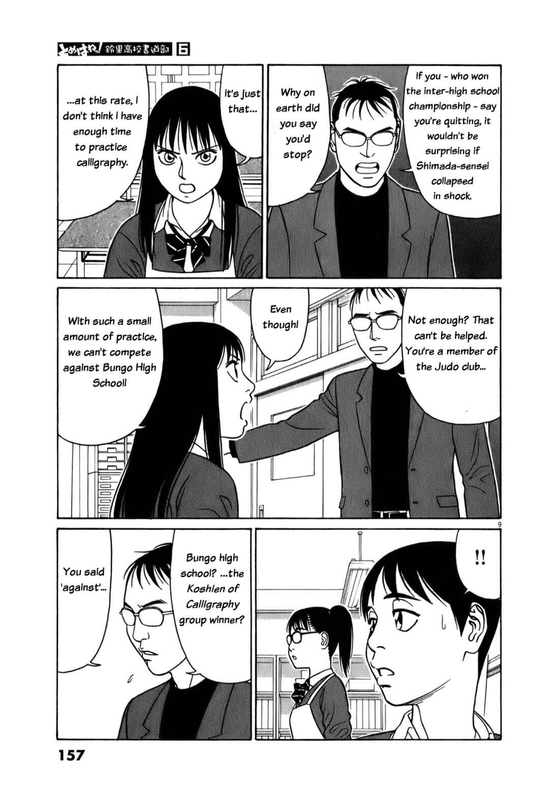Page 9 Chapter 73 Tomehane!