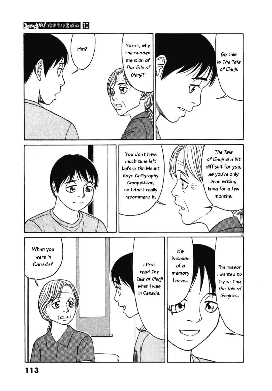 Page 12 Chapter 122 Tomehane!
