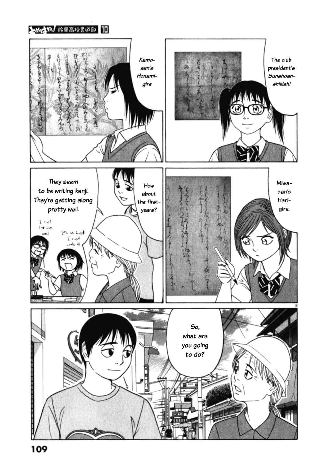 Page 8 Chapter 122 Tomehane!