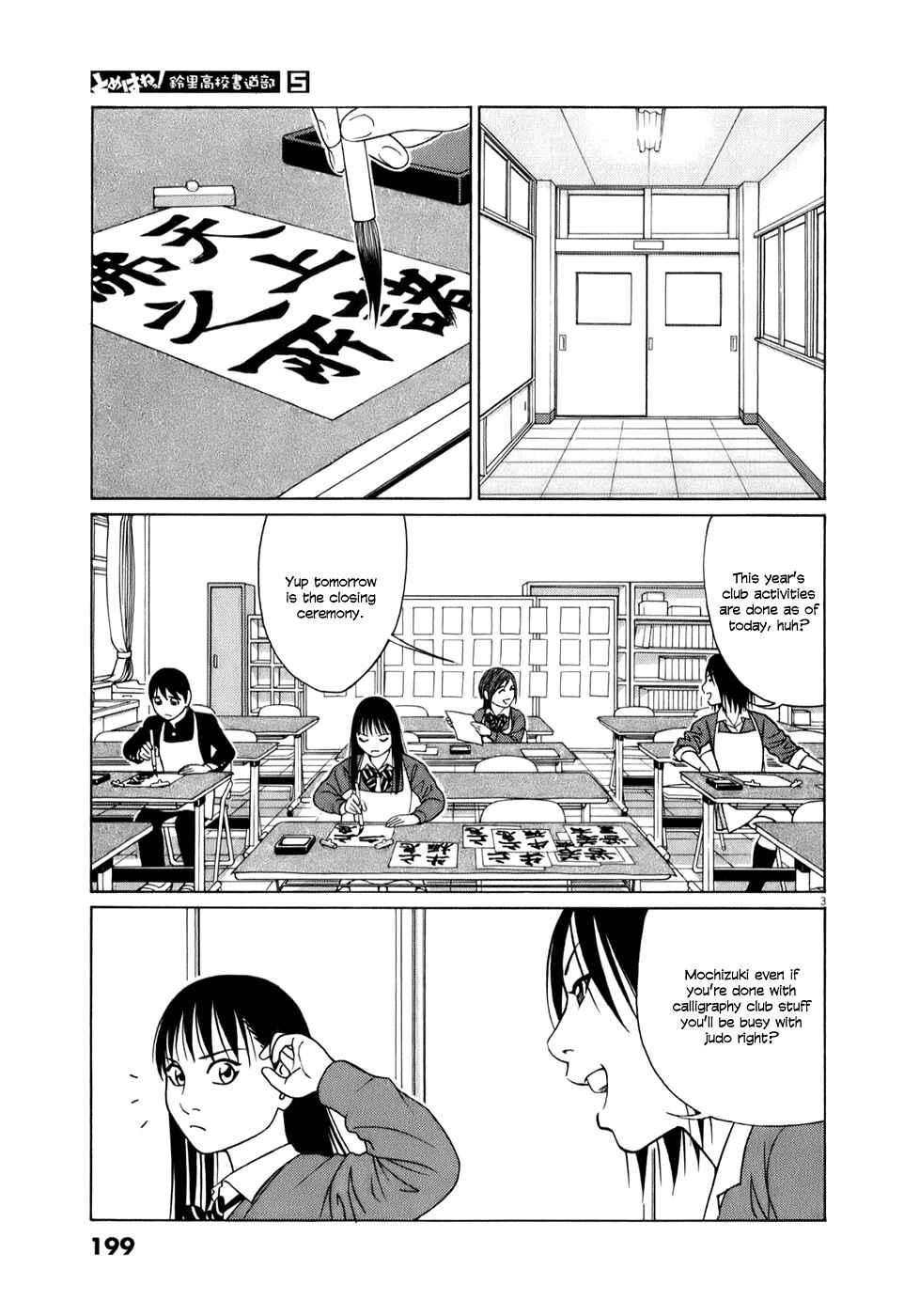 Page 3 Chapter 63 Tomehane!