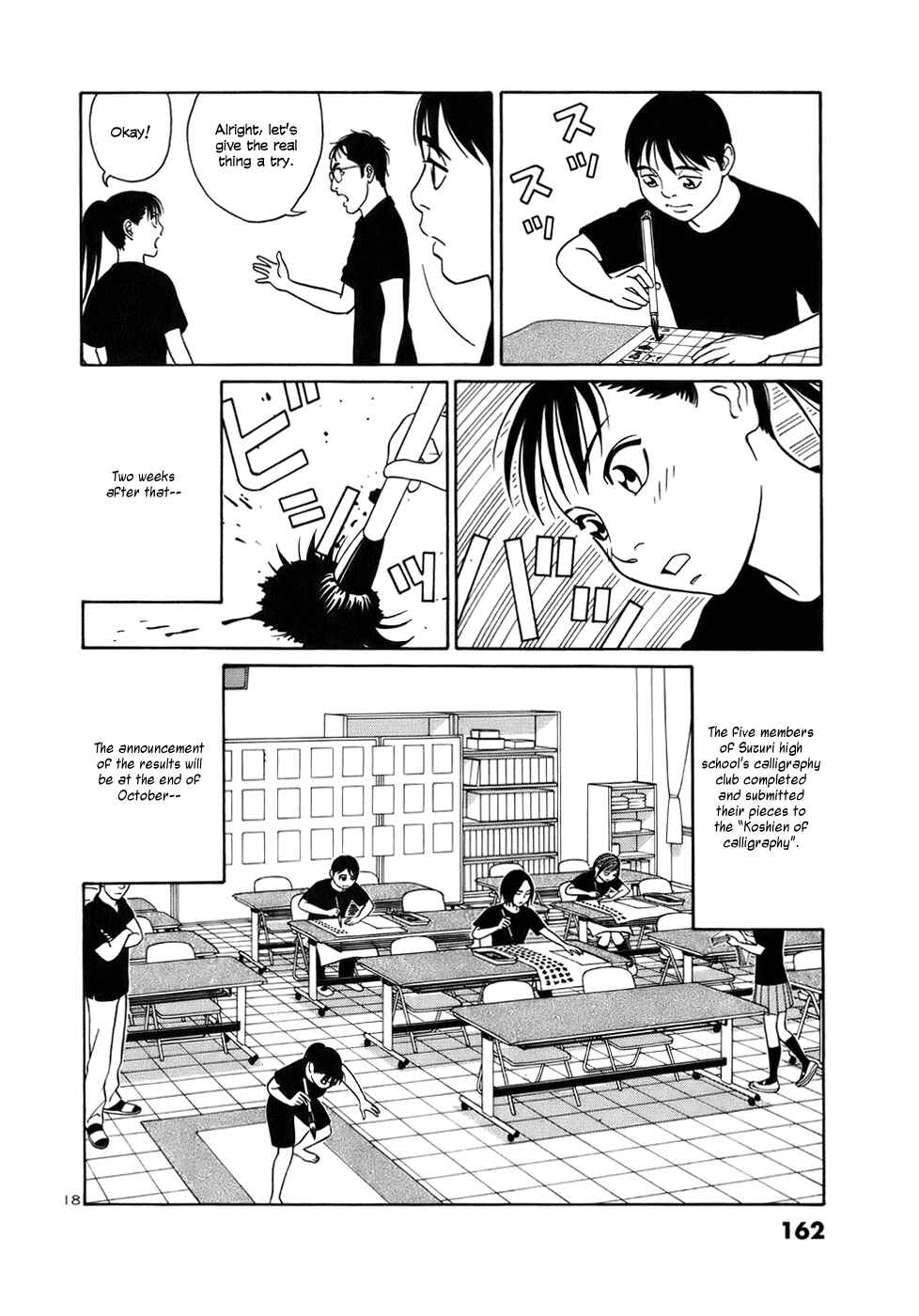 Page 18 Chapter 47 Tomehane!