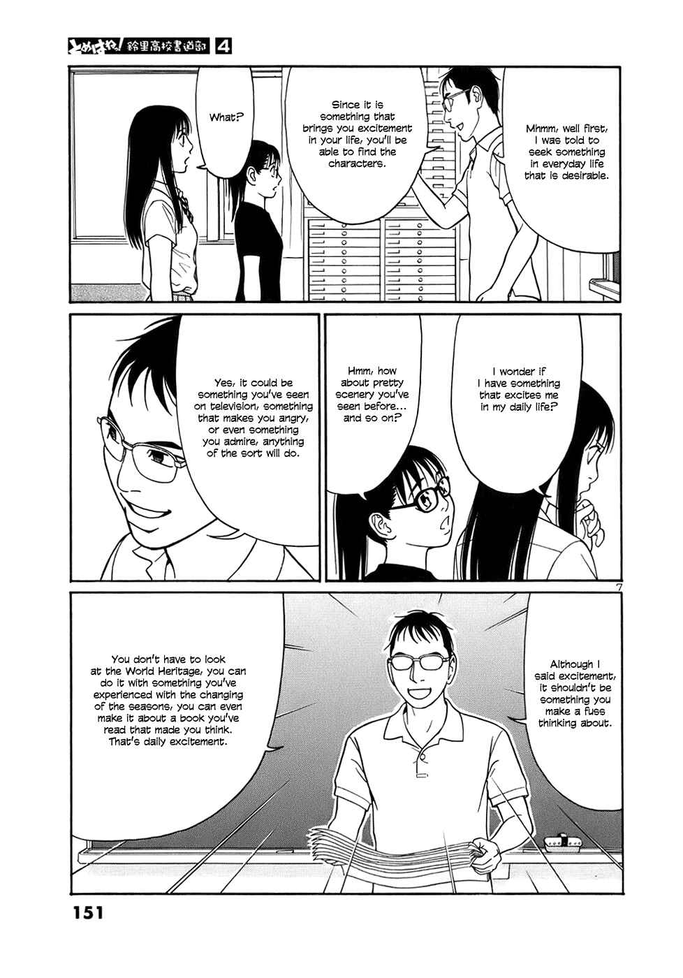 Page 7 Chapter 47 Tomehane!