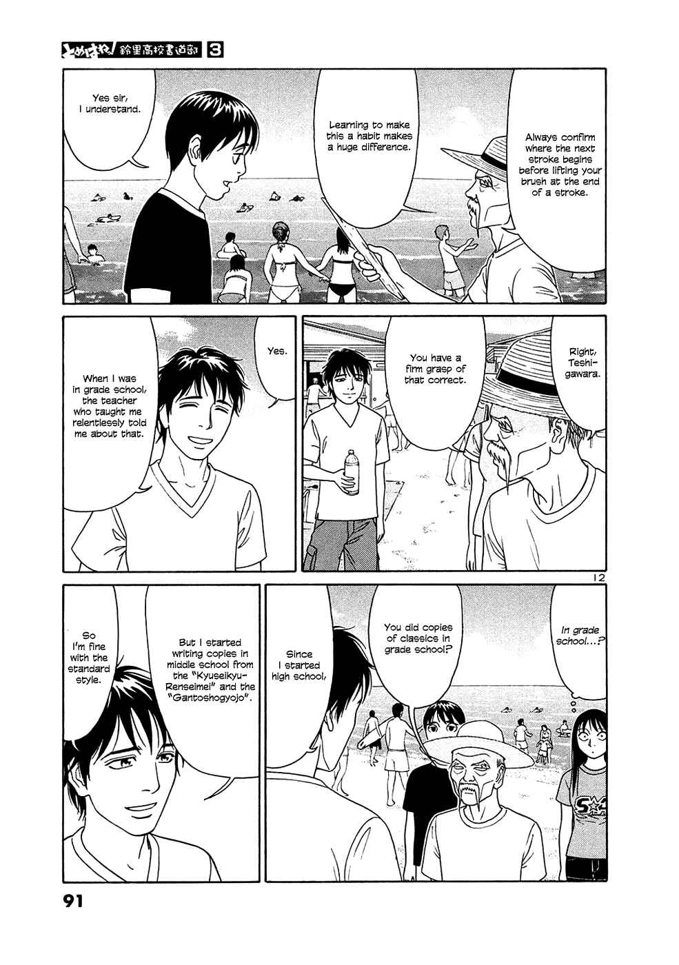 Page 12 Chapter 30 Tomehane!
