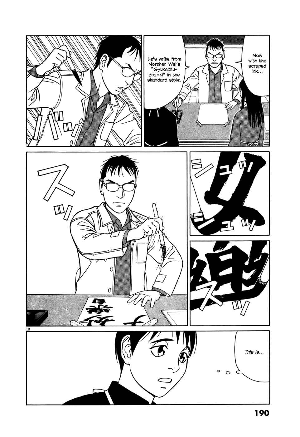 Page 10 Chapter 62 Tomehane!
