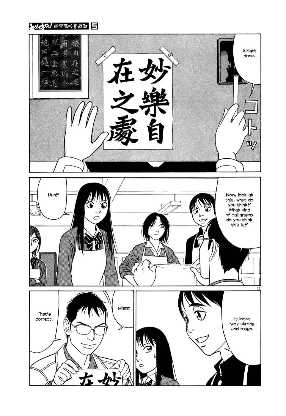 Page 11 Chapter 62 Tomehane!