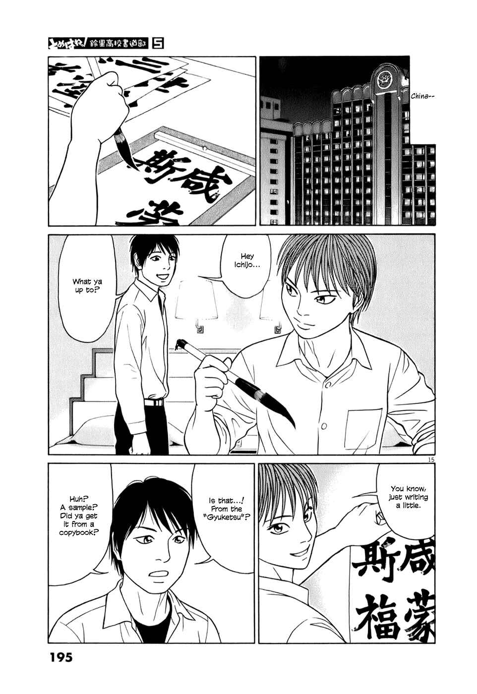 Page 15 Chapter 62 Tomehane!