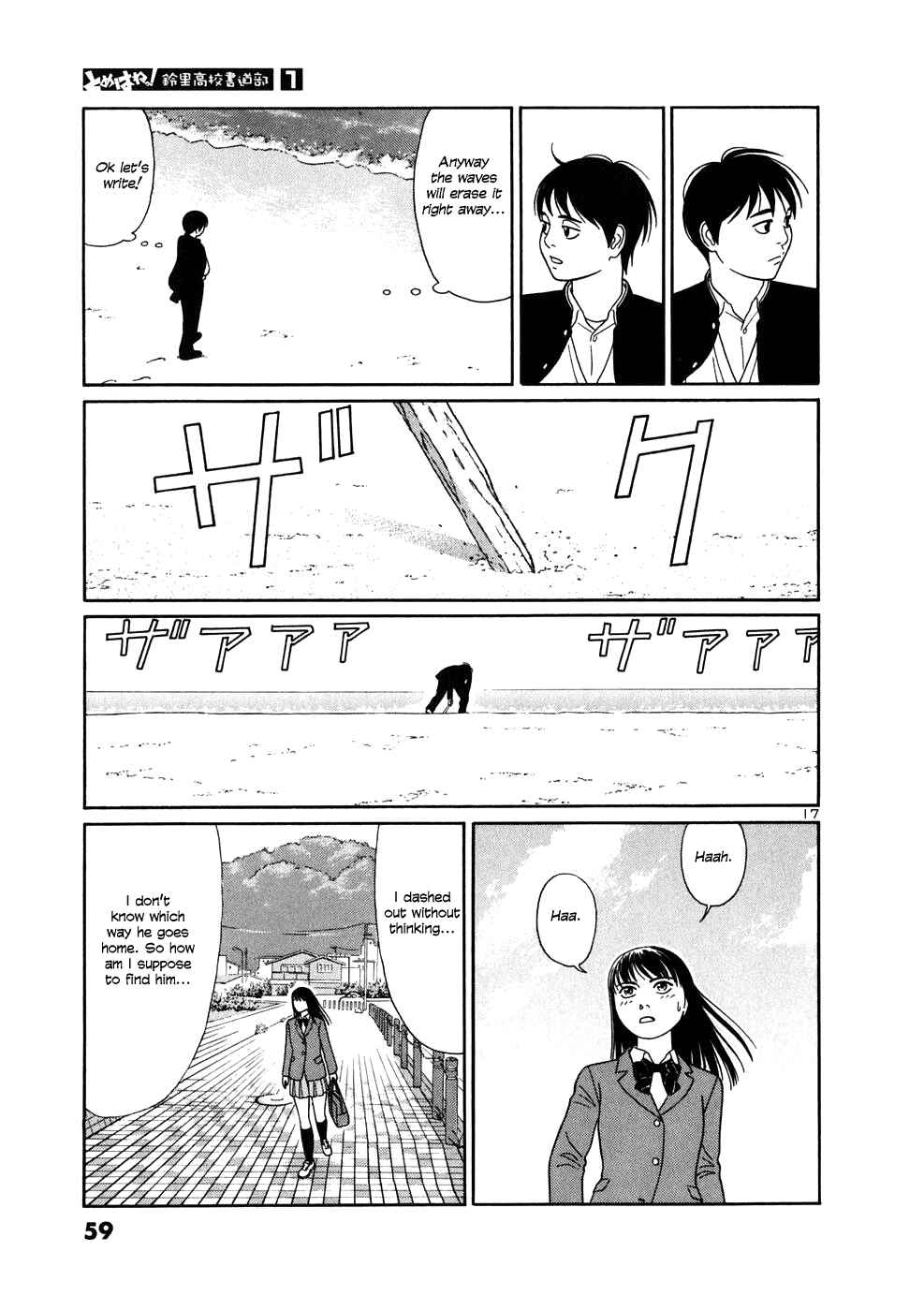 Page 17 Chapter 2 Tomehane!