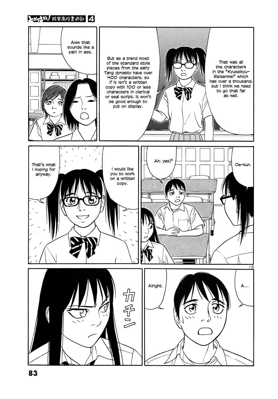 Page 15 Chapter 42 Tomehane!