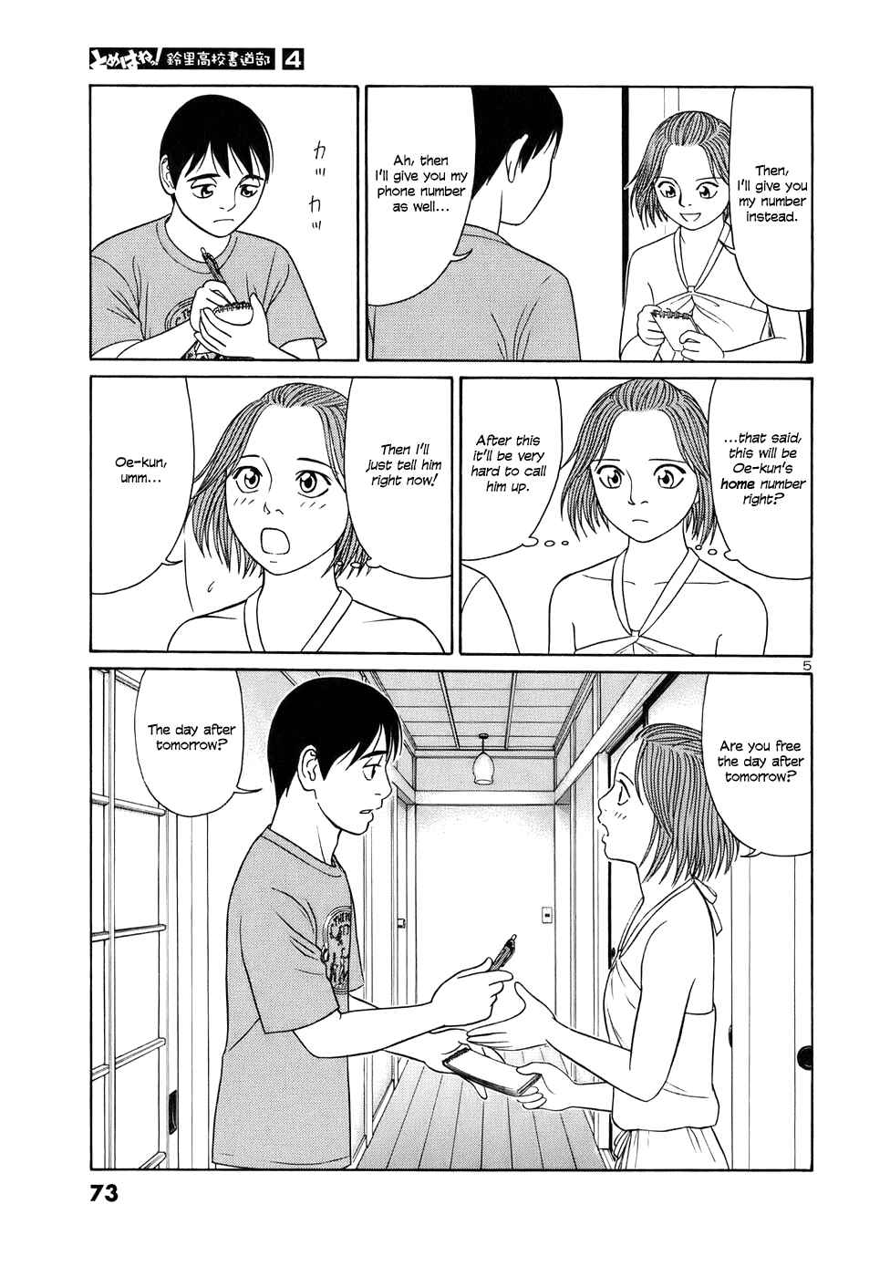 Page 5 Chapter 42 Tomehane!