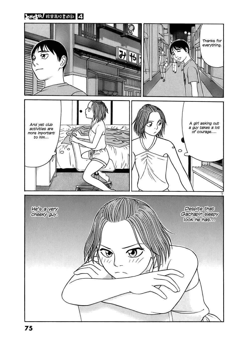 Page 7 Chapter 42 Tomehane!